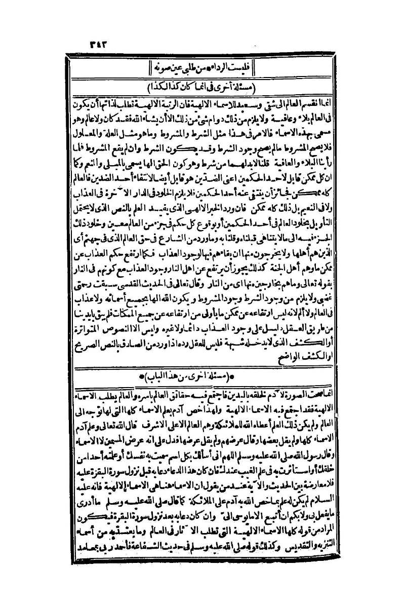 futmak.com - Page 343 - from part One of the second Boulaq edition